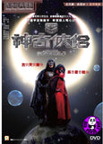 Mr. & Mrs. Incredible (2011) 神奇俠侶 (Region 3 DVD) (English Subtitled)