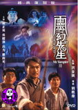 Mr. Vampire 3 靈幻先生 Blu-ray (1987) (Region A) (English Subtitled) Remastered 經典復刻版