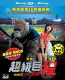 Mr. Go 2D + 3D Blu-Ray (2013) (Region Free) (Hong Kong Version)