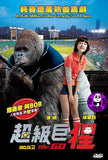 Mr. Go (2013) (Region Free DVD) (Hong Kong Version)
