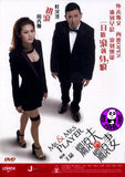 Mr. & Mrs. Player (2013) (Region 3 DVD) (English Subtitled)