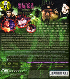 Mr. Vampire 2 殭屍家族 Blu-ray (1986) (Region A) (English Subtitled)