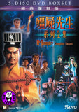 Mr. Vampire Complete Boxset 殭屍先生系列全集 (1985-1989) (Region 3 DVD) (English Subtitled) Remastered 經典復刻版 5 Movie Collection