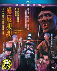 Mr. Vampire Saga IV Blu-ray (1988) 殭屍叔叔 (Region A) (English Subtitled) Remastered 經典復刻版 aka Mr. Vampire 4