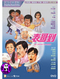 My Cousin The Ghost (1987) 表哥到 (Region 3 DVD) (English Subtitled)