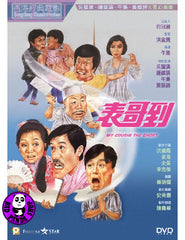 My Cousin The Ghost (1987) 表哥到 (Region 3 DVD) (English Subtitled)