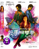My Heart Is That Eternal Rose (1989) 殺手蝴蠂夢 (Region Free DVD) (English Subtitled)