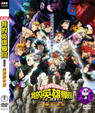 My Hero Academia - Heroes Rising (2020) 我的英雄學院 - 英雄新世紀 (Region 3 DVD) (English Subtitled) Japanese Animation