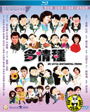 My Little Sentimental Friend Blu-ray (1984) 多情種 (Region A) (English Subtitled)