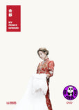 My Prince Edward (2020) 金都 (Region 3 DVD) (English Subtitled)