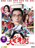 My Geeky Nerdy Buddies (2014) (Region 3 DVD) (English Subtitled)