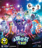My Little Pony: The Movie 小馬寶莉大電影 (2017) (Region A Blu-ray) (Cantonese Dubbed)