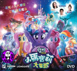 My Little Pony: The Movie 小馬寶莉大電影 (2017) (Region 3 DVD) (Cantonese Dubbed)