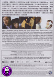 My Man 養慾之恩 (2014) (Region 3 DVD) (English Subtitled) Japanese Movie a.k.a. Watashi no Otoko