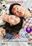My Girlfriend Is Sick (2014) (Region 3 DVD) (English Subtitled)