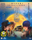 Namiya 解憂雜貨店 Blu-ray (2018) (Region A) (English Subtitled) 華語版