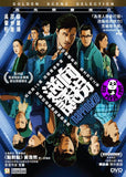 Napping Kid 逆向誘拐 (2018) (Region 3 DVD) (English Subtitled)
