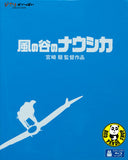 Nausicaa of the Valley of the Wind (1984) 風之谷 (Region A Blu-ray) (English Subtitled) Japanese movie
