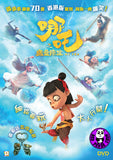 Ne Zha (2019) 哪吒之魔童降世 (Region 3 DVD) (English Subtitled)