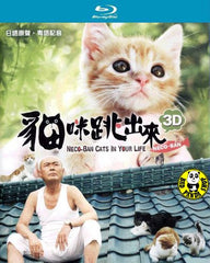 Neco-Ban Cats in Your Life (2011) (Region A Blu-ray) (English Subtitled) Japanese movie a.k.a. Nekoban