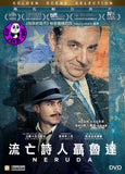 Neruda 流亡詩人聶魯達 (2016) (Region A Blu-ray) (Hong Kong Version) French Spanish Languages movie