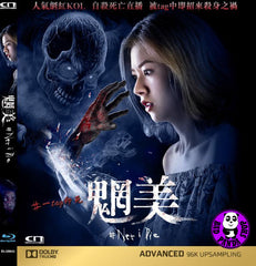 Net I Die 魍美 (2017) (Region A Blu-ray) (Hong Kong Version) Thai movie