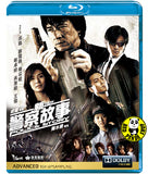 New Police Story Blu-ray (2004) 新警察故事 (Region A) (English Subtitled)