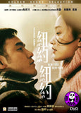 New York New York 紐約紐約 (2016) (Region 3 DVD) (English Subtitled)