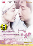 Next Station Is Love (2015) (Region Free DVD) (English Subtitled) 2 Disc