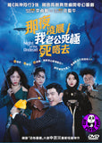 Night of the Undead (2020) 那夜凌晨，我老公死極死唔去 (Region 3 DVD) (English Subtitled) Korean movie aka Jookjianneun Ingandeului Bam