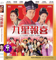 Ninth Happiness Blu-ray (1998) 九星報喜 (Region Free) (English Subtitled) Remastered 修復版