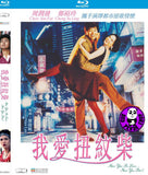 Now You See Love... Now You Don't 我愛扭紋柴 Blu-ray (1992) (Region Free) (English Subtitled)