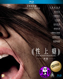 Nymphomaniac Volume 2 Blu-Ray (2013) (Region A) (Hong Kong Version)