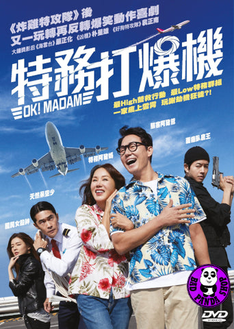 Okay madam full movie eng sub store