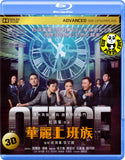 Office 華麗上班族 2D + 3D Blu-ray (2015) (Region A) (English Subtitled)