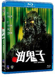 Oily Maniac Blu-ray (1976) 油鬼子 (Region Free) (English Subtitled)