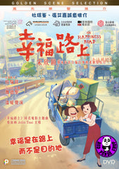 On Happiness Road 幸福路上 (2018) (Region 3 DVD) (English Subtitled)