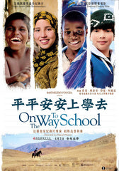 On The Way To School DVD (Region 3) (Hong Kong Version) a.k.a. Sur le chemin de l’ecole