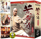 Once Upon A Time In China 黃飛鴻珍藏系列 4K Remastered Collection Blu-ray Boxset (1991-93) (Region A) (English Subtitled) 3 Disc