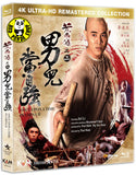Once Upon A Time In China 2 黃飛鴻之二男兒當自強 4K Remastered Blu-ray (1992) (Region A) (English Subtitled)