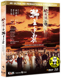 Once Upon A Time In China 3 黃飛鴻之三獅王爭霸 4K Remastered Blu-ray (1993) (Region A) (English Subtitled)