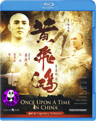 Once Upon A Time In China 黃飛鴻 Blu-ray (1991) (Region A) (English Subtitled)