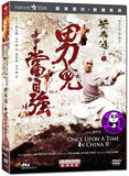 Once Upon A Time In China 2 (1992) (Region 3 DVD) (English Subtitled) Digitally Remastered