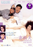 One Husband Too Many (1988) 一妻兩夫 (Region 3 DVD) (English Subtitled)
