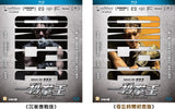 One Second Champion Blu-ray (2020) 一秒拳王 (Region A) (English Subtitled) Special Edition 特別版