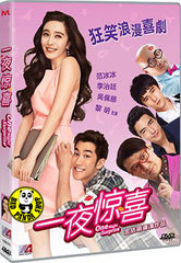 One Night Surprise 一夜驚喜 (2013) (Region 3 DVD) (English Subtitled)