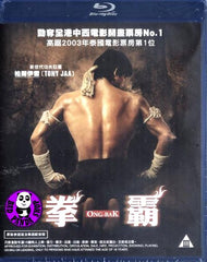 Ong Bak 拳霸 (2003) (Region A Blu-ray) (English Subtitled) Thai Movie