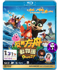 Ooops! Blu-ray (2020) 反轉方舟動物團 (Region Free) (Hong Kong Version) aka Ooops! The Adventure Continues / Two by Two, Ooops...The Ark