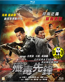 Operation Bangkok Blu-ray (2021)  殲毒先鋒 (Region A) (English Subtitled) aka 卸甲歸來 Heroes Return