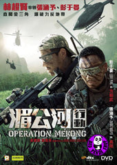 Operation Mekong 湄公河行動 (2016) (Region 3 DVD) (English Subtitled)